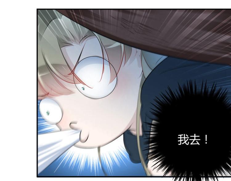 🍵不识桃花只识君 第51话 娘子抱我睡！ 第36页