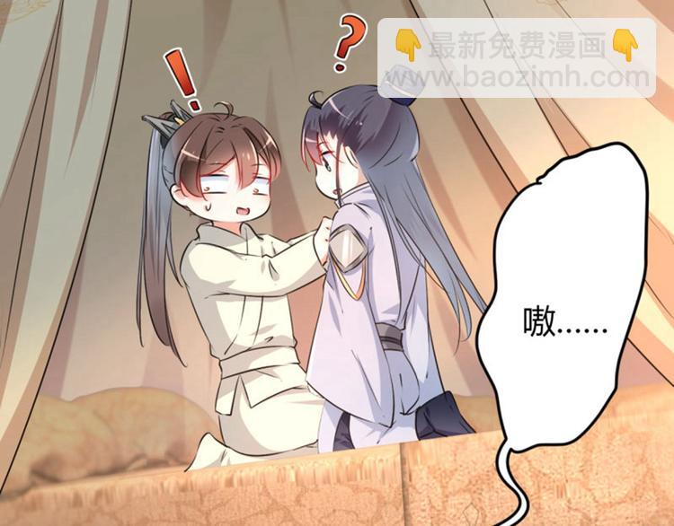 🍵不识桃花只识君 第51话 娘子抱我睡！ 第47页
