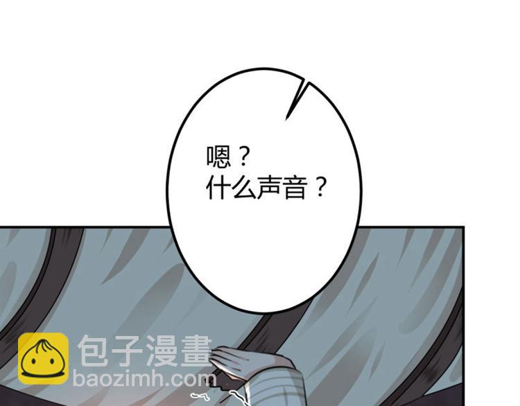 🍵不识桃花只识君 第51话 娘子抱我睡！ 第49页