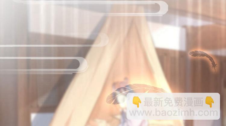 🍵不识桃花只识君 第51话 娘子抱我睡！ 第6页