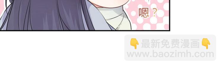 🍵不识桃花只识君 第51话 娘子抱我睡！ 第8页