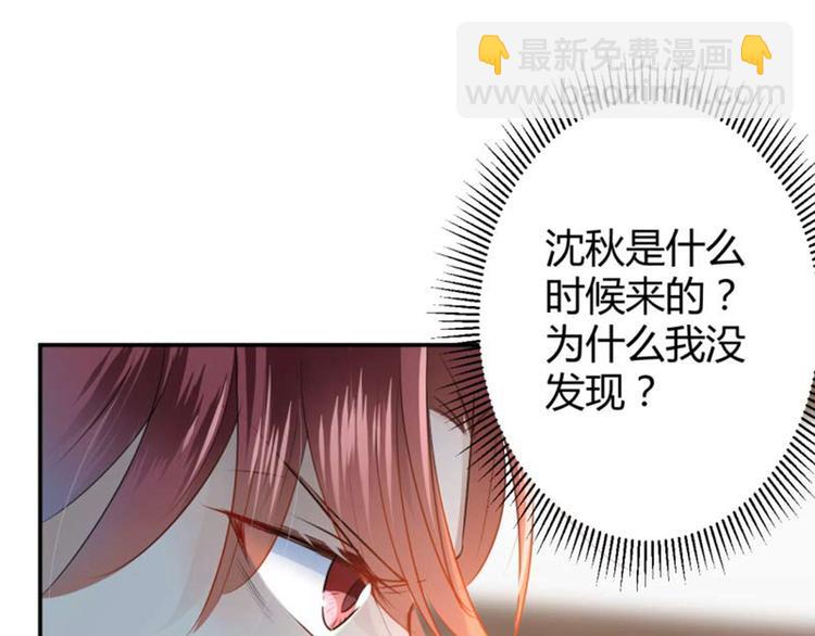 🍵不识桃花只识君 第53话 你喜欢林涵？ 第10页