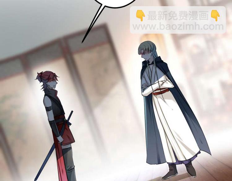 🍵不识桃花只识君 第53话 你喜欢林涵？ 第14页