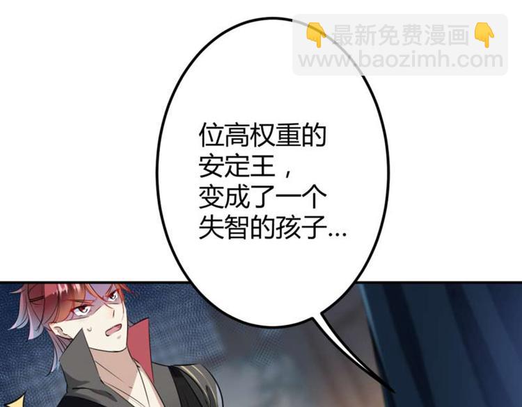 🍵不识桃花只识君 第53话 你喜欢林涵？ 第18页