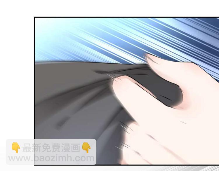 🍵不识桃花只识君 第53话 你喜欢林涵？ 第22页