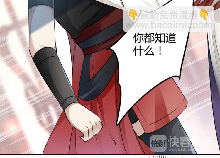 🍵不识桃花只识君 第53话 你喜欢林涵？ 第25页