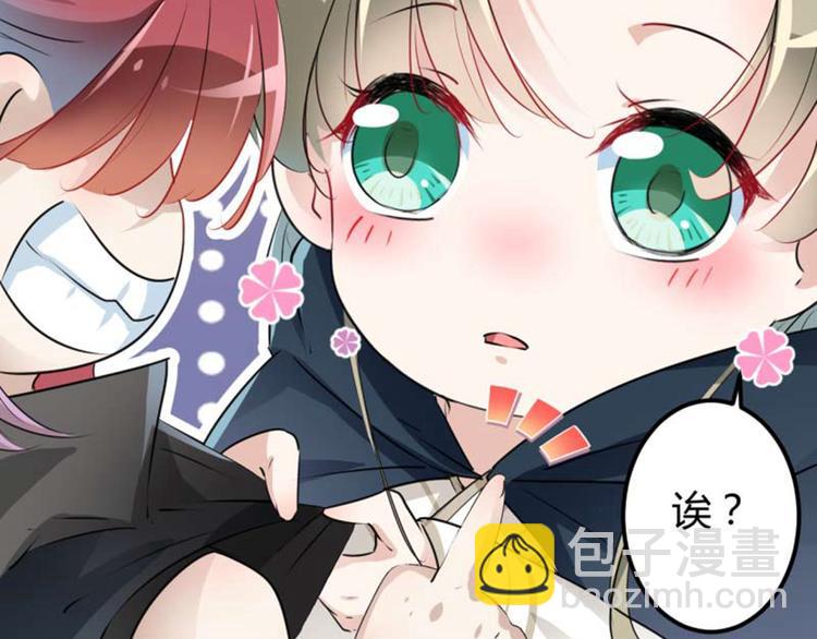 🍵不识桃花只识君 第53话 你喜欢林涵？ 第29页