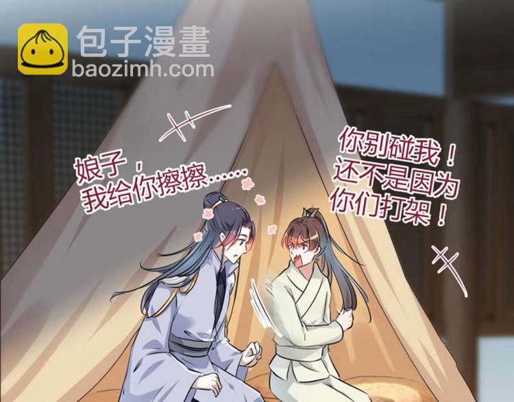 🍵不识桃花只识君 第53话 你喜欢林涵？ 第41页