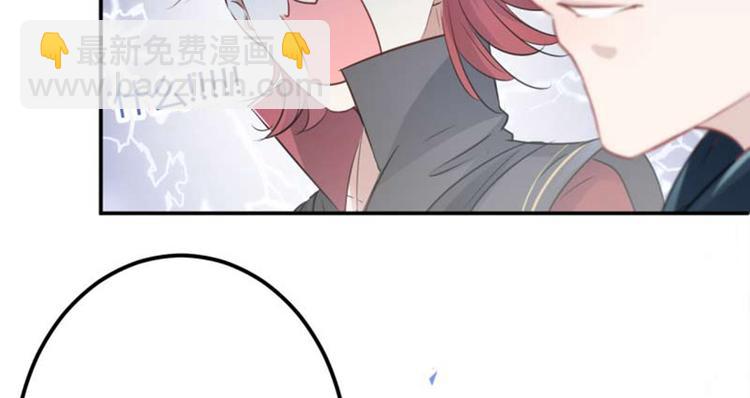 🍵不识桃花只识君 第53话 你喜欢林涵？ 第48页