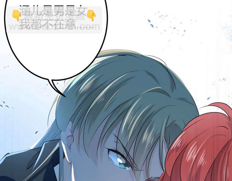 🍵不识桃花只识君 第53话 你喜欢林涵？ 第49页