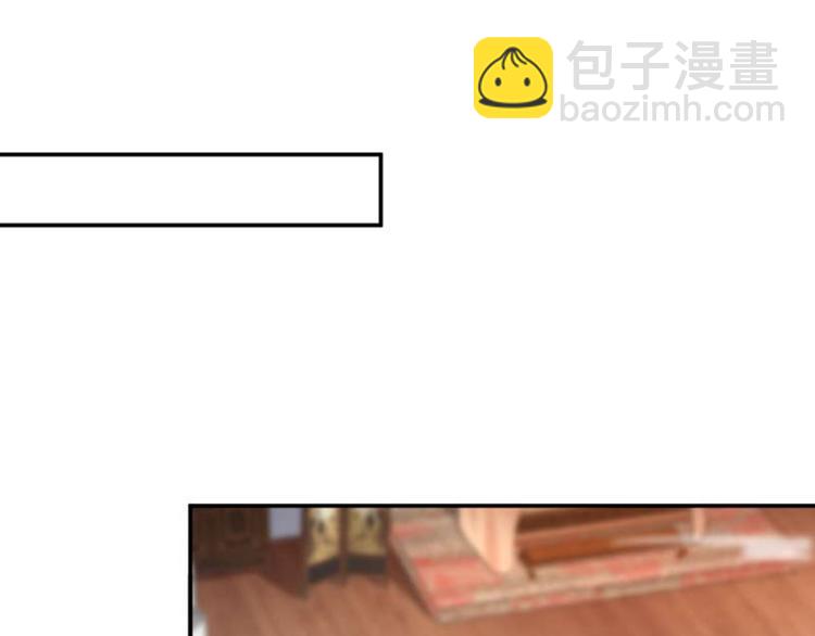 🍵不识桃花只识君 第53话 你喜欢林涵？ 第5页