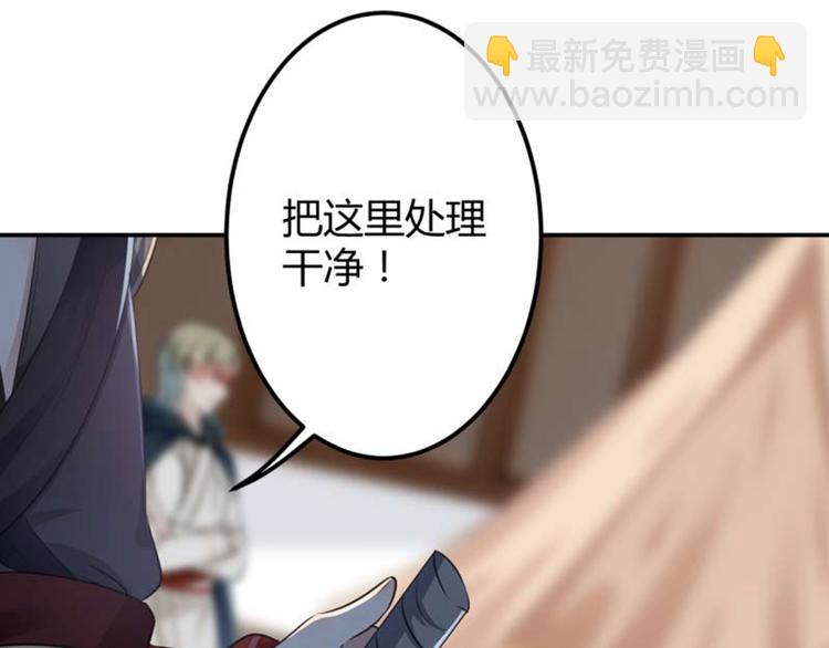 🍵不识桃花只识君 第53话 你喜欢林涵？ 第7页