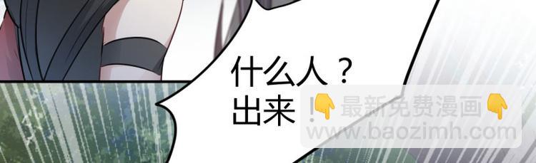 🍵不识桃花只识君 第55话 人证 第15页