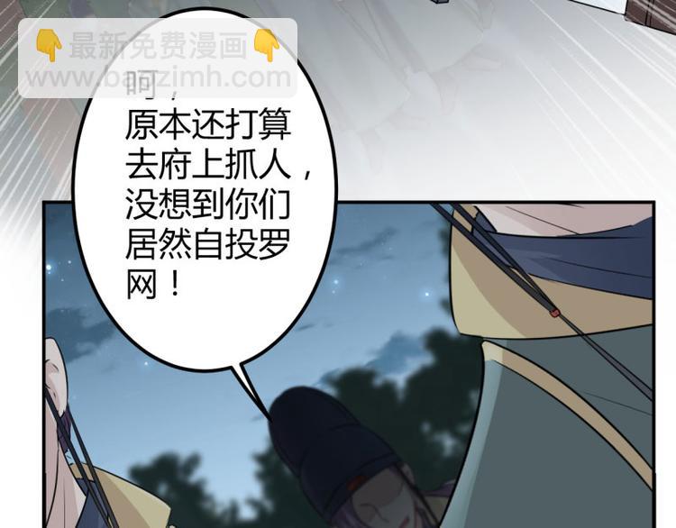 🍵不识桃花只识君 第55话 人证 第18页