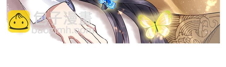 🍵不识桃花只识君 第55话 人证 第2页