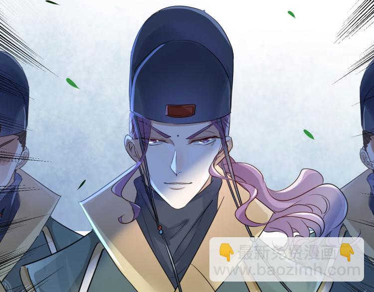 🍵不识桃花只识君 第55话 人证 第20页