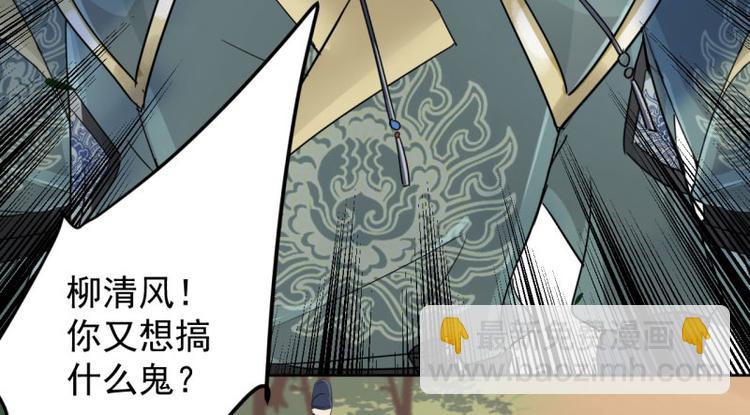 🍵不识桃花只识君 第55话 人证 第21页