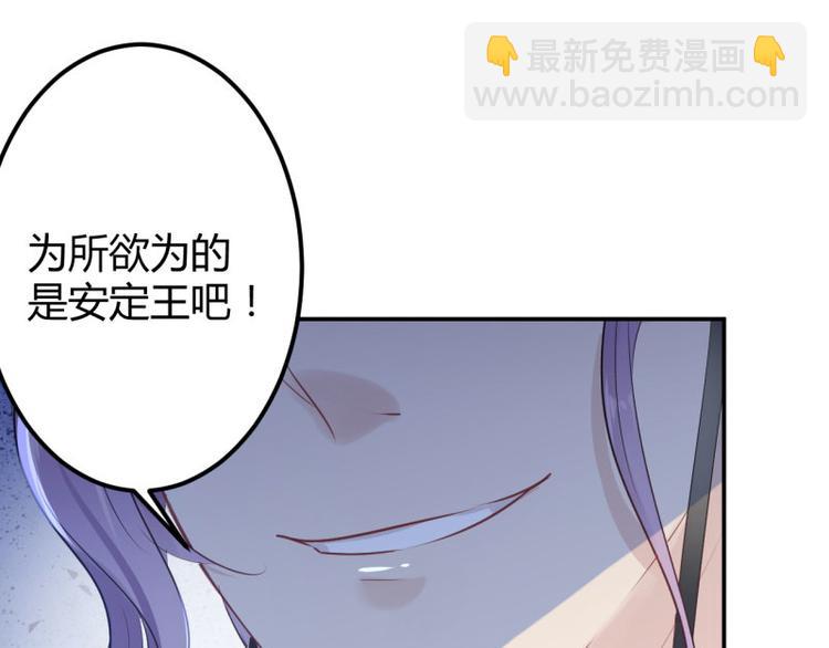 🍵不识桃花只识君 第55话 人证 第25页