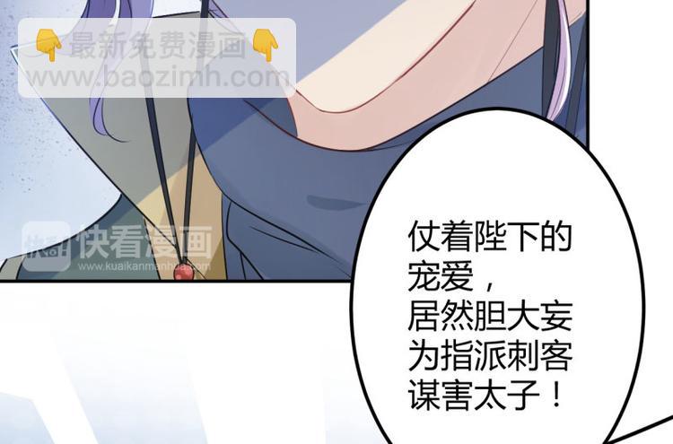 🍵不识桃花只识君 第55话 人证 第26页