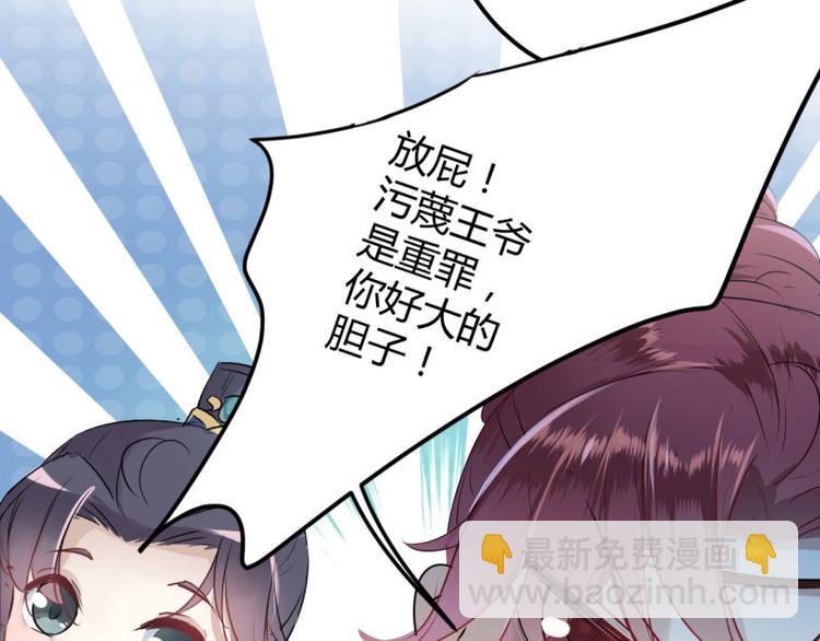 🍵不识桃花只识君 第55话 人证 第27页