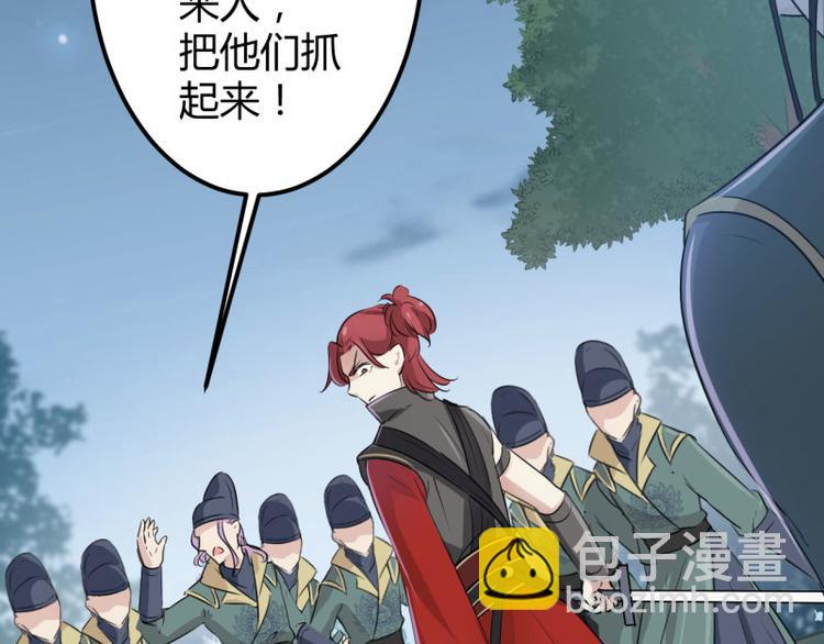🍵不识桃花只识君 第55话 人证 第30页