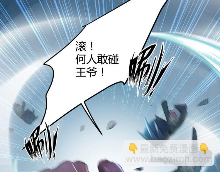 🍵不识桃花只识君 第55话 人证 第33页