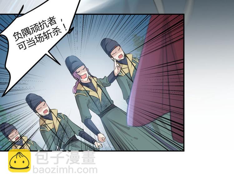 🍵不识桃花只识君 第55话 人证 第35页
