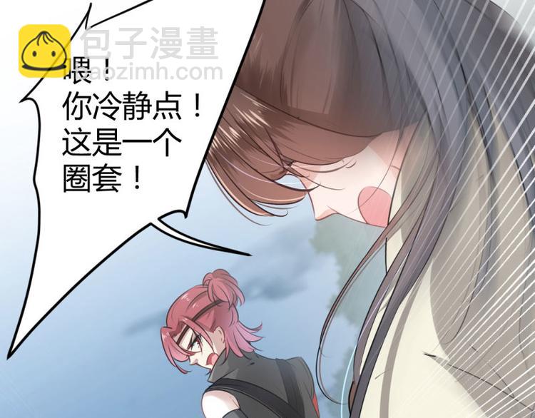 🍵不识桃花只识君 第55话 人证 第38页