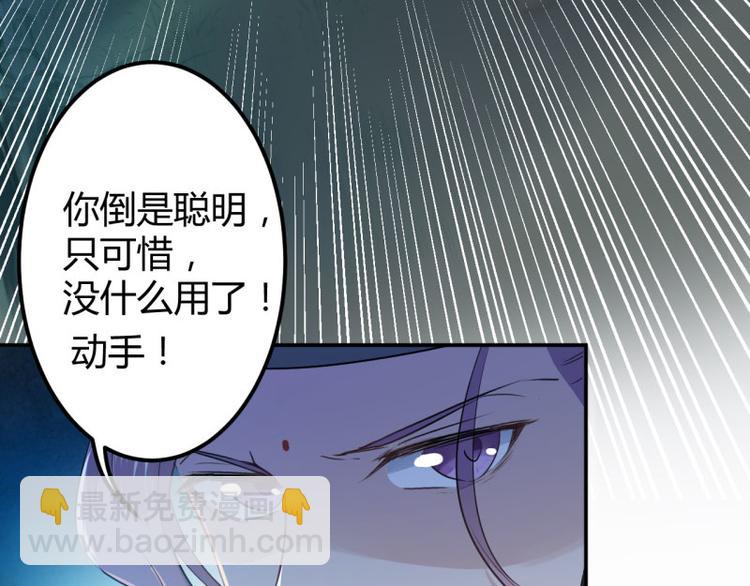 🍵不识桃花只识君 第55话 人证 第41页