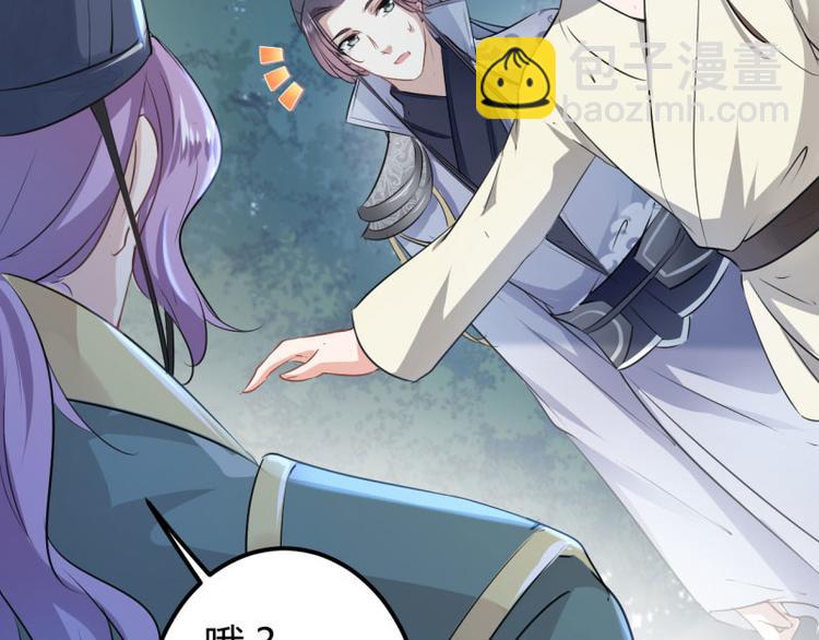 🍵不识桃花只识君 第55话 人证 第44页