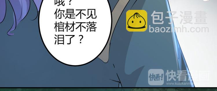 🍵不识桃花只识君 第55话 人证 第45页