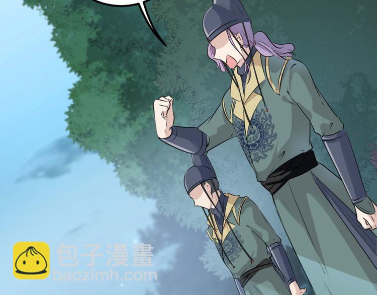 🍵不识桃花只识君 第55话 人证 第47页