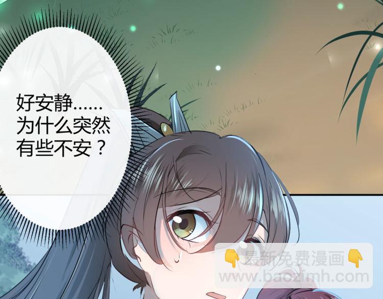🍵不识桃花只识君 第55话 人证 第9页