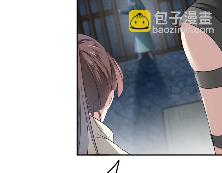 🍵不识桃花只识君 第57话 为了保护她 第13页