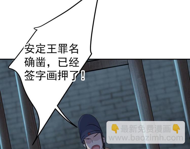 🍵不识桃花只识君 第57话 为了保护她 第15页
