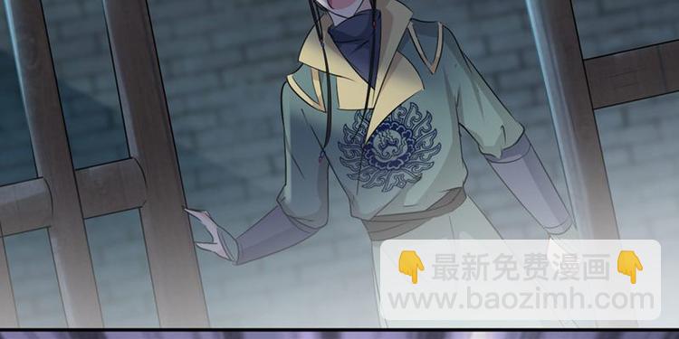 🍵不识桃花只识君 第57话 为了保护她 第16页