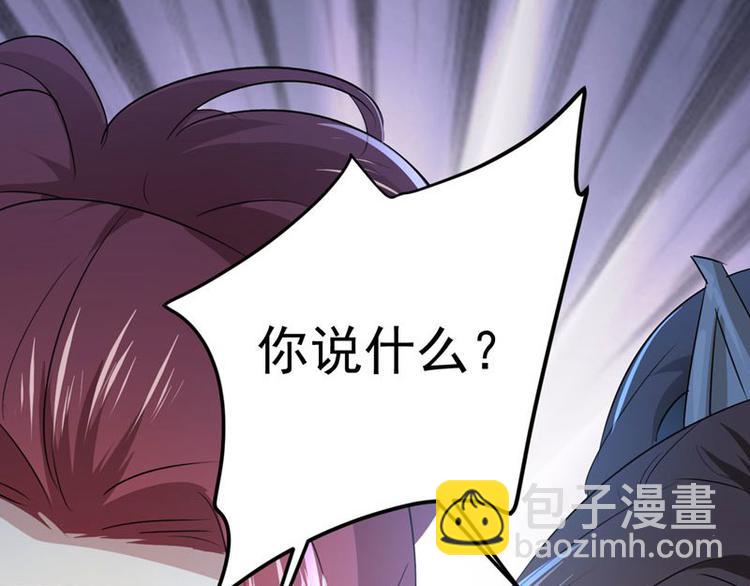 🍵不识桃花只识君 第57话 为了保护她 第17页