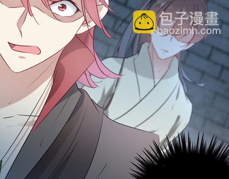 🍵不识桃花只识君 第57话 为了保护她 第23页