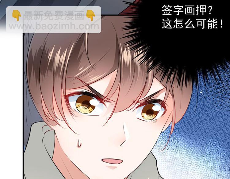 🍵不识桃花只识君 第57话 为了保护她 第25页