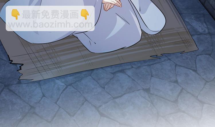 🍵不识桃花只识君 第57话 为了保护她 第30页