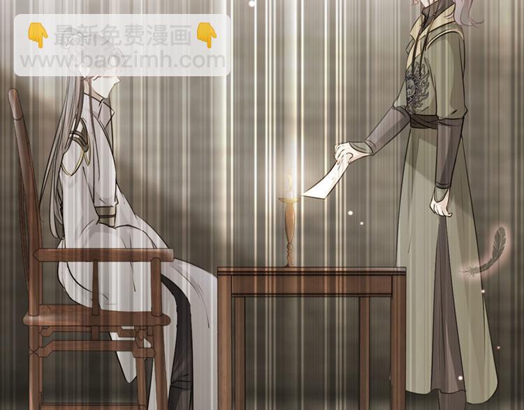 🍵不识桃花只识君 第57话 为了保护她 第33页