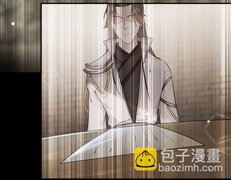 🍵不识桃花只识君 第57话 为了保护她 第35页