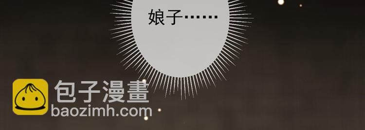 🍵不识桃花只识君 第57话 为了保护她 第39页