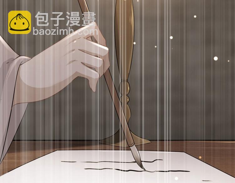 🍵不识桃花只识君 第57话 为了保护她 第41页