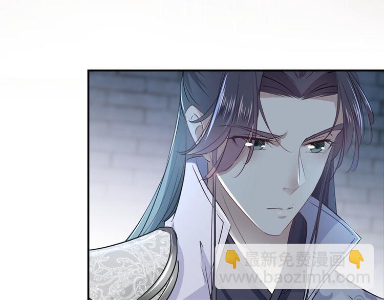 🍵不识桃花只识君 第57话 为了保护她 第43页