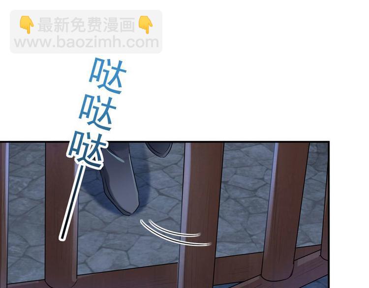 🍵不识桃花只识君 第57话 为了保护她 第5页