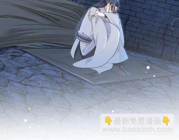 🍵不识桃花只识君 第57话 为了保护她 第50页