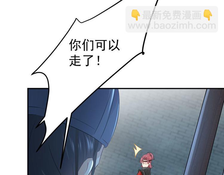 🍵不识桃花只识君 第57话 为了保护她 第7页