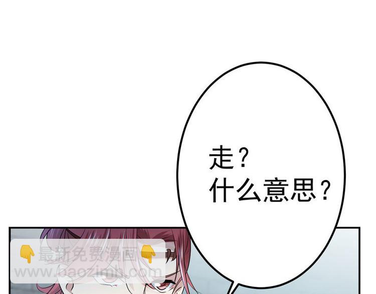 🍵不识桃花只识君 第57话 为了保护她 第9页