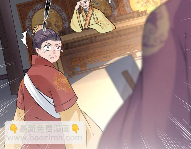 🍵不识桃花只识君 第59话 秋后问斩 第10页
